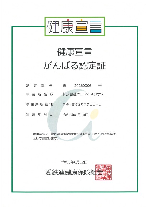 健康宣言